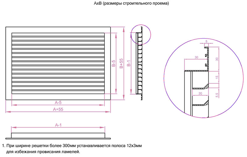 Размеры настенной решетка АЛН-У